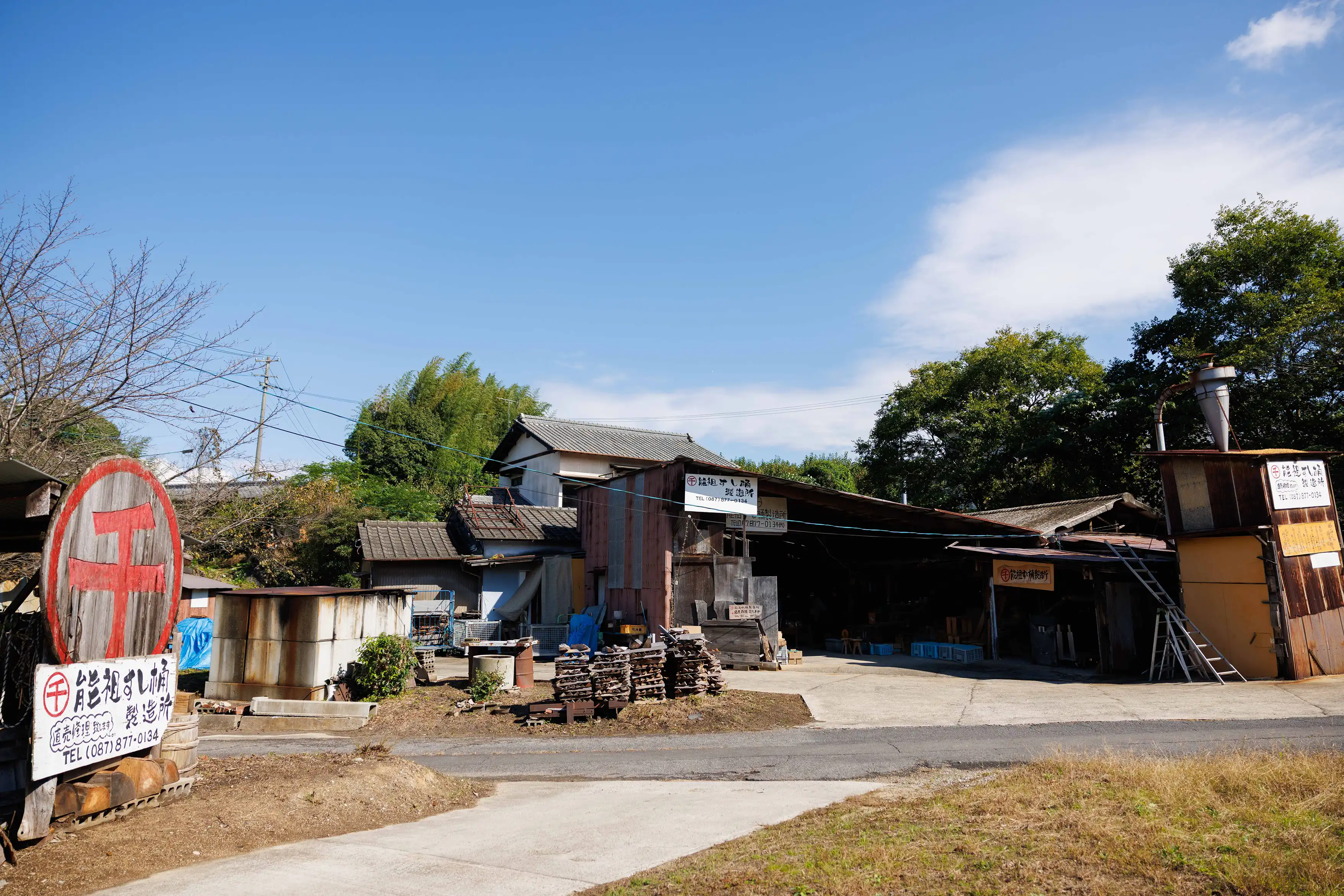 能祖すし桶製造所の外観