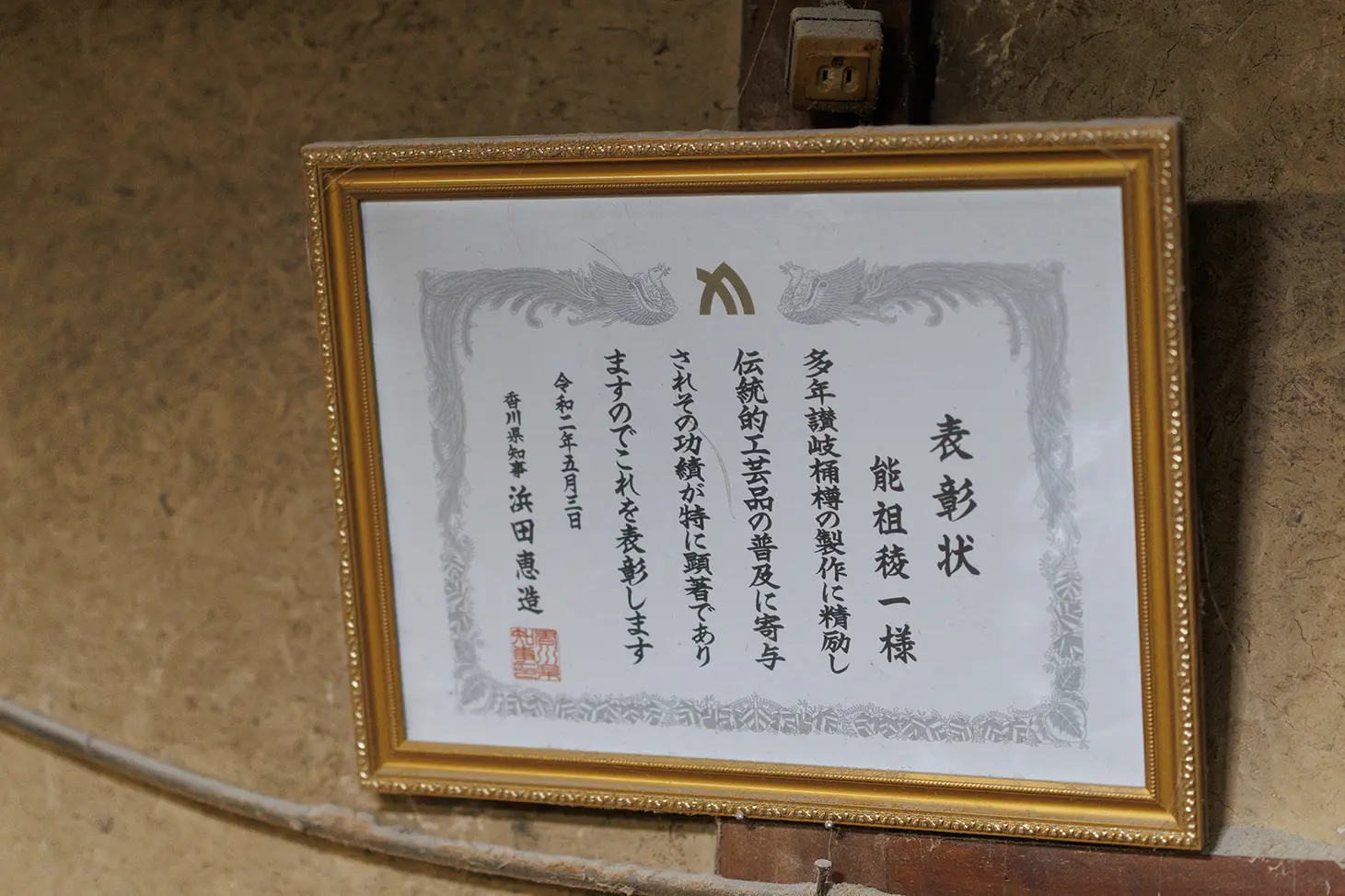 能祖すし桶製造所の建物内の画像